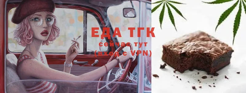 Еда ТГК конопля  Ахтубинск 