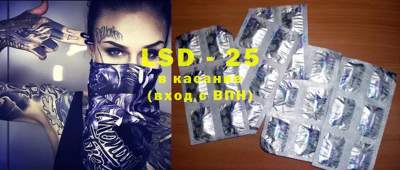 LSD-25 экстази кислота  Ахтубинск 